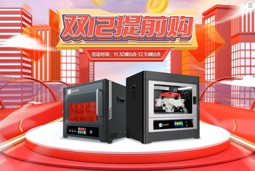 極光創(chuàng)新，不套路12.12，即將開啟！