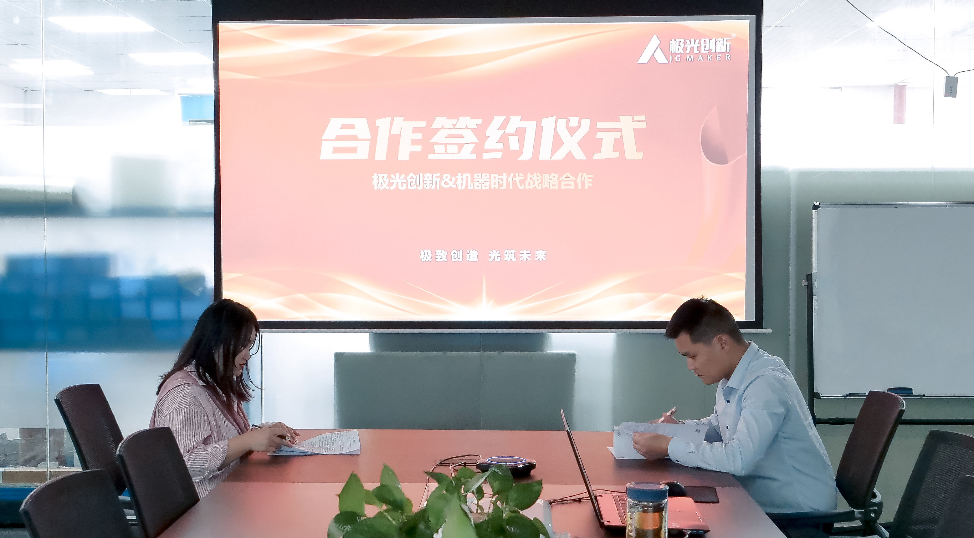 極光創(chuàng)新與AI機器時代達成深度合作，實現(xiàn)共贏！
